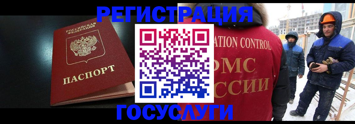 прописка законно в Котласе