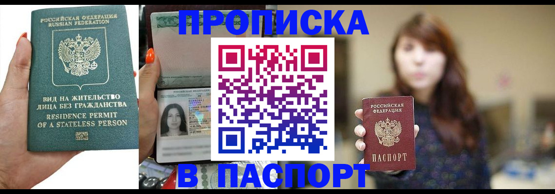 временная регистрация надежно в Котласе